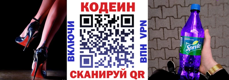 Кодеиновый сироп Lean напиток Lean (лин)  как найти закладки  Нолинск 