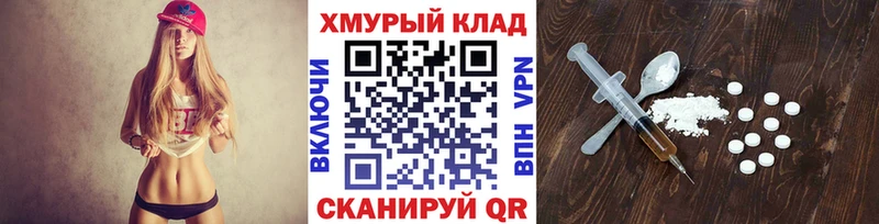 Героин хмурый Нолинск