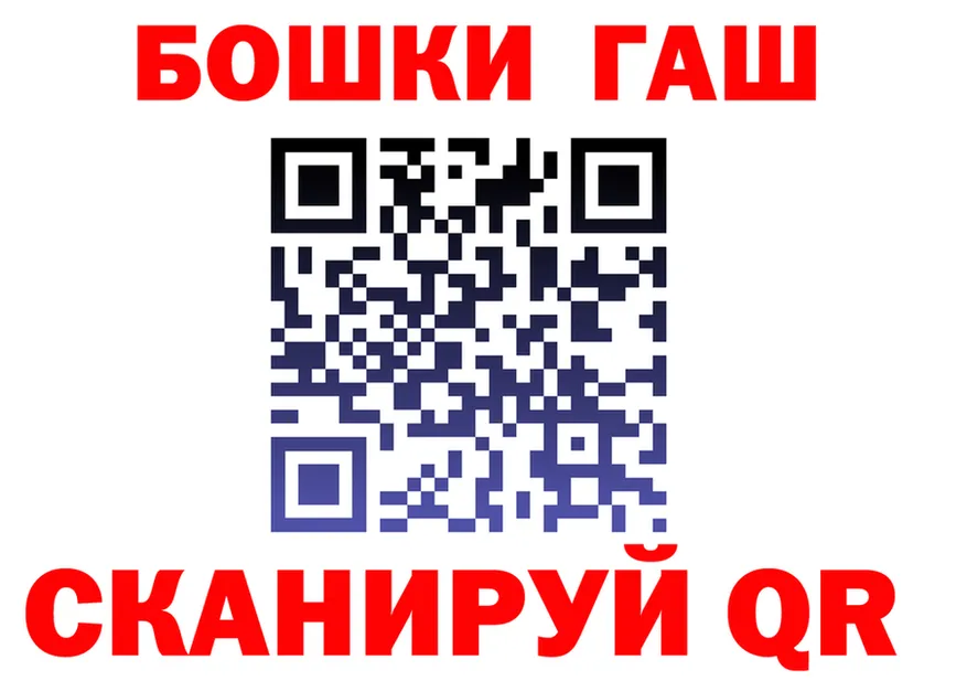 ГАШ VHQ зеркало даркнет mega Нолинск