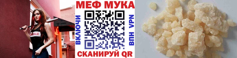 мега вход Нолинск МЕФ мяу мяу даркнет сайт