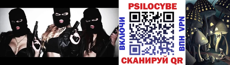 Псилоцибиновые грибы прущие грибы что такое Нолинск
